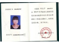 大兴兴业大街保育员证改革后首次开