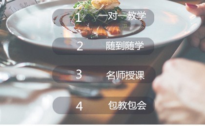成都小吃培训 成都小吃培训