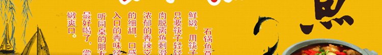 石锅鱼培训 石锅鱼培训