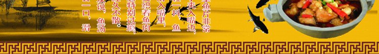 石锅鱼培训 石锅鱼培训