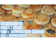 我想学怎么做板栗饼面包去哪好？烘