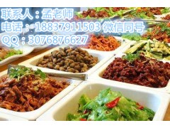 高温凉菜卤肉正规培训班学习班