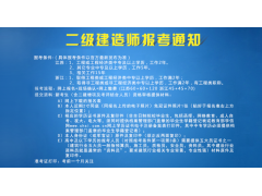 吴江专业二建/一建考证培训机构
