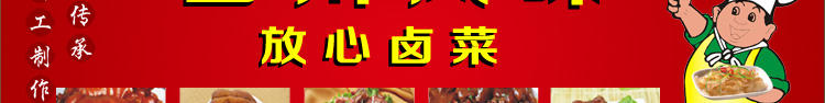 川味卤菜培训 川味卤菜培训
