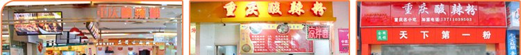 酸辣粉培训 酸辣粉培训