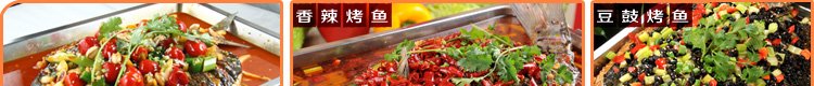 万州烤鱼培训 万州烤鱼培训