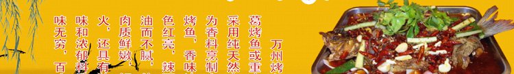 万州烤鱼培训 万州烤鱼培训