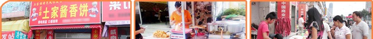 土家酱香饼培训