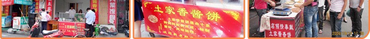 土家酱香饼培训