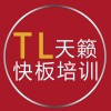 大连儿童快板相声培训，一对一教学！