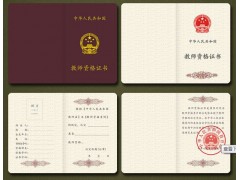 溧阳幼小中学教师资格培训精讲班开