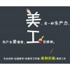 上海美工培训学校哪家好，不走弯路，推开淘宝美工高薪大门