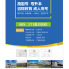 在职人员学历提升吴江哪有正规院校提升学历的