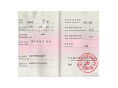 石家庄电工资格等级证报名考试所需