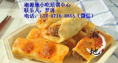锅贴7.png