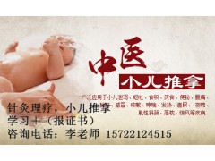 学习小儿推拿一般在毕节金沙学习多