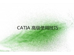 GATIA高级使用技巧