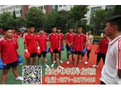 新生到少林寺武术学校入学手续和学