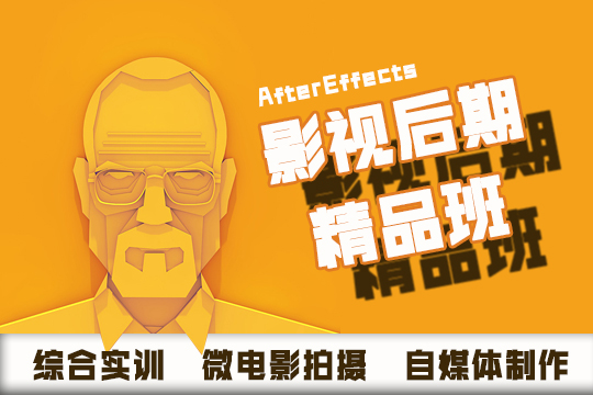 上海视频剪辑培训