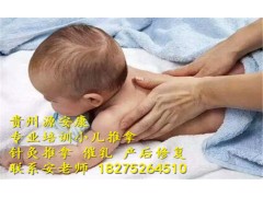贵阳小儿推拿培训班零基础班理论实