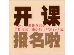 黔南哪个中医针灸推拿学校比较专业?