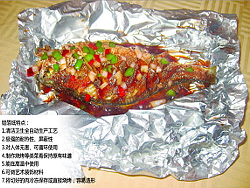 锡纸烧烤