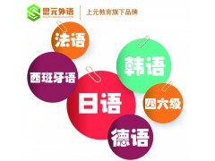 吴江寒假外语补习班应试能力提升就