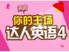 上海商务英语培训班、自如应对常见