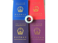 大兴魏善庄钳工等级证技师证免考取