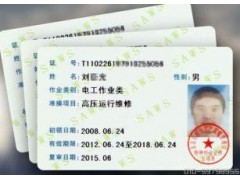 石家庄电工证报名办理培训中心