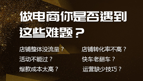 上海淘宝培训学校