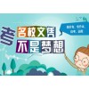 无锡锡山区初中毕业能考本科吗怎么报名