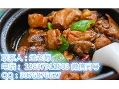 洛阳黄焖鸡培训哪好 黄焖鸡加盟