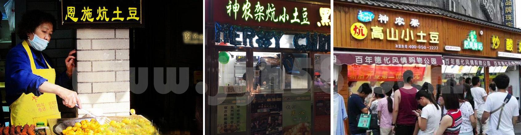 炕土豆