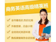 上海英语学校哪个好、免费试听满意