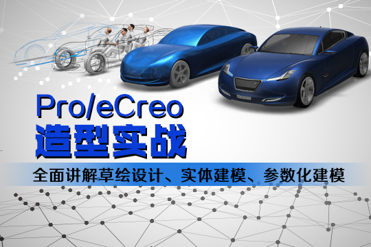 上海模具设计培训