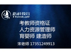 2018年太仓人力资源师培训机构哪家