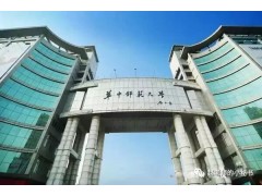 石家庄网络远程教育专本类华中师范