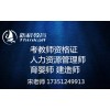 太仓教师资格培训学校 哪里可以考教师资格证 考教师证来新科