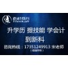 太仓成人自考培训学校 太仓自考报名 太仓成人自考培训班