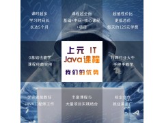 吴江JAVA培训HTML5编程培训吴江JS C