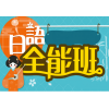 吴江日语培训辅导班吴江哪有日语培训班