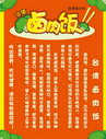 卤肉饭加盟