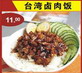 卤肉饭加盟