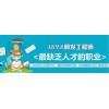 牵引力教育Java培训 88天高薪就业