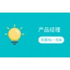 牵引力教育产品经理培训课程 产品大牛下个就是你