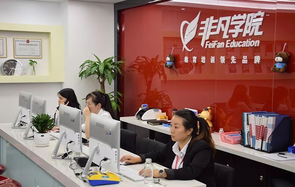 非凡学院
