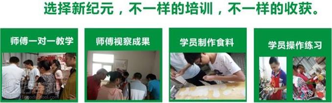 真岛小吃学校教学风采.jpg