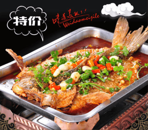 诸葛烤鱼