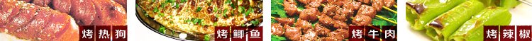 烧烤培训